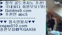 마닐라카지노  う 골드카지노 【 공식인증 | GoldMs9.com | 가입코드 ABC5  】 ✅안전보장메이저 ,✅검증인증완료 ■ 가입*총판문의 GAA56 ■더블덱블랙잭적은검색량 ㎙ 마카오 ㎙ 파라다이스 ㎙ 슬롯머신 う 마닐라카지노