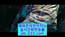 믿을수있는바카라◐▣◐믿을수있는바카라♣pb-222.com♣실시간카지노♣실시간모바일카지노♣실시간모바일바카라♣실시간모바일사이트♣실시간핸드폰카지노♣◐▣◐믿을수있는바카라