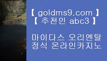 3카드포커● ✅클락 호텔      https://www.goldms9.com  클락카지노 - 마카티카지노 - 태국카지노✅♣추천인 abc5♣ ● 3카드포커