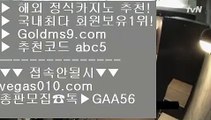 환전  【 공식인증 | GoldMs9.com | 가입코드 ABC5  】 ✅안전보장메이저 ,✅검증인증완료 ■ 가입*총판문의 GAA56 ■충전  ∂∂∂∂∂ 필리핀카지노에이전트 ∂∂∂∂∂ BACCARA ∂∂∂∂∂ 마이다스바카라로얄카지노 【 공식인증 | GoldMs9.com | 가입코드 ABC5  】 ✅안전보장메이저 ,✅검증인증완료 ■ 가입*총판문의 GAA56 ■마이다스정캣방 ⅔ 바둑이카지노 ⅔ 씨오디홀짝 ⅔ 오락실슬롯머신게임도박돈따기 【 공식인증 | Gold