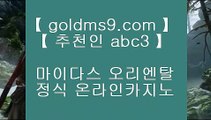 ✅사설도박이기기✅❦✅바카라사이트추천- ( Ε禁【 goldms9.com 】◈) -바카라사이트추천 인터넷바카라사이트✅◈추천인 ABC3◈ ❦✅사설도박이기기✅