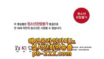 필리핀에이전트▶▶▶모바일바카라주소♣pb-222.com♣모바일카지노주소♣온라인카지노주소♣온라인바카라주소♣실시간바카라♣실시간카지노♣아이폰모바일바카라♣▶▶▶필리핀에이전트