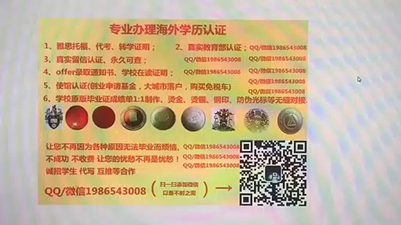 办加拿大文凭|高贵林学院毕业证|QQ/微信1986543008可以办理高贵林学院毕业证,成绩单|加拿大学历认证,大使馆认证Coquitlam College diploma