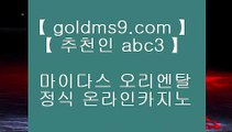 부산카지노↔카지노사이트주소∼「卍【 goldms9.com 】卍」∼ 슈퍼라이 카지노사이트주소ぇ인터넷카지노사이트추천◈추천인 ABC3◈ ↔부산카지노