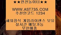 toto♃ 해외정식사이트 ast735.com 코드 1234♃ toto