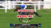 마권판매 MA8]92]NET 사설경마배팅 경마배팅사이트 경마사이트 사설경마사이트