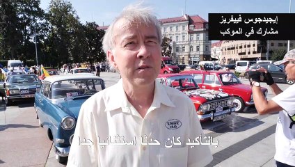 موكب للسيارات القديمة إحياء لذكرى سلسلة "درب البلطيق"