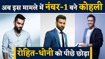 Virat Kohli creates new record on social media, beats MS Dhoni and Rohit Sharma| वनइंडिया हिंदी