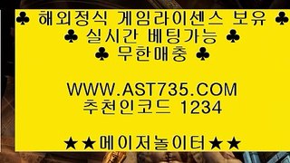 안전공원사이트추천↻먹튀없는사이트 ast735.com 추천코드 1234↻안전공원사이트추천