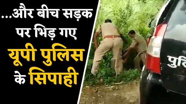Kanpur में बीच सड़क पर भिड़े UP Police के दो Constable | Viral Video | जानें वजह | वनइंडिया हिंदी