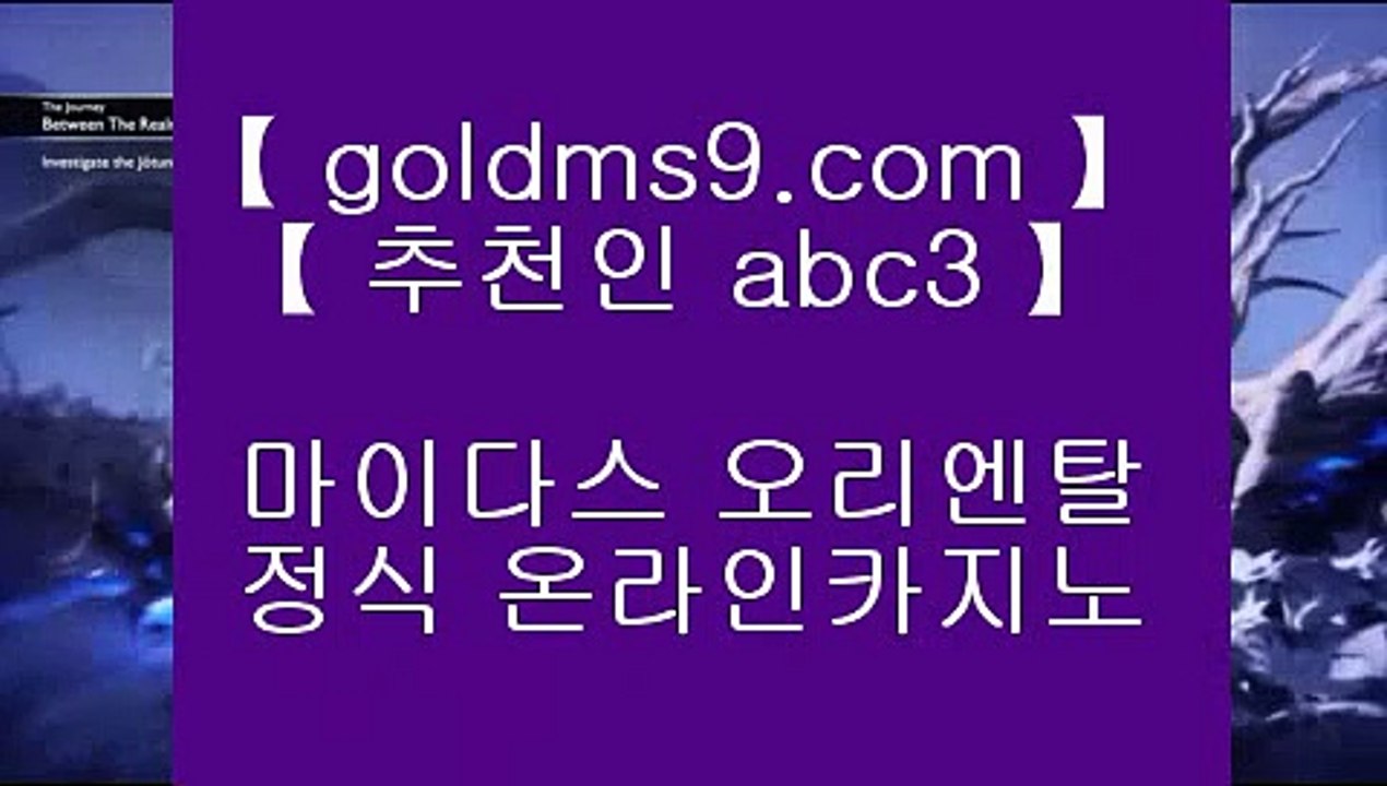 온라인바카라❢❣✅리잘파크 호텔     https://goldms9.com - 리잘파크카지노✅♣추천인 abc5♣ ❢❣온라인바카라