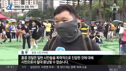 “대륙말 쓰는 경찰, 이미…”