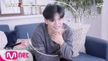 [우리끼리 러브캐처2-2] 여사친 등장?! 오로빈, 시즌2 'LOVE 캐처'로 재도전!?  8/22(목) 밤 11시 Mnet x tvN