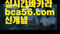 『마닐라 공항 카지노』【 bca56.com】 ⋟【라이브】㊗마이다스카지노- ( ∑【 bca56.com 】∑) -바카라사이트 우리카지노 온라인바카라 카지노사이트 마이다스카지노 인터넷카지노 카지노사이트추천 ㊗『마닐라 공항 카지노』【 bca56.com】 ⋟【라이브】