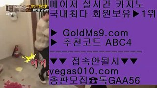 마카오슬롯머신종류   ⌨ 캄보디아카지노롤링 【 공식인증 | GoldMs9.com | 가입코드 ABC4  】 ✅안전보장메이저 ,✅검증인증완료 ■ 가입*총판문의 GAA56 ■호카지노 ⅓ 필리핀솔레어ktv ⅓ 넷마블 ⅓ 우리카지노총판문의   ⌨ 마카오슬롯머신종류