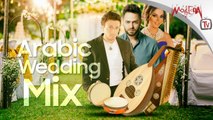 Arabic Wedding Mix 2019 أجمد ميكس لأغاني الأفراح لؤي - رزان مغربي - نادر نور