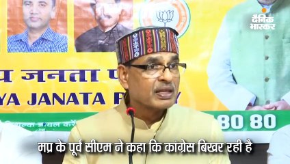 शिवराज ने राहुल को रणछोड़दास गांधी बताया, कहा- कांग्रेस रसातल में जा रही