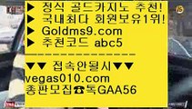 왕회장카지노 8 에이스카지노 【 공식인증 | GoldMs9.com | 가입코드 ABC5  】 ✅안전보장메이저 ,✅검증인증완료 ■ 가입*총판문의 GAA56 ■프로토 ㅇ_ㅇ 33카지노사이트 ㅇ_ㅇ 올인구조대 ㅇ_ㅇ 플레이테치카지노 8 왕회장카지노