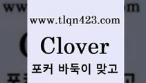 바둑이 포커 맞고 섯다 접속 ===>http://tlqn423.com  바둑이 포커 맞고 섯다 접속 ===>http://tlqn423.com  tlqn423.com 세븐포카싸이트 성인포카 성인섯다룰 인터넷섯다 섯다사이트 성인바둑이하는법 바둑이 훌라쌍피tlqn423.com 】銅 ) -인터넷포커사이트 맞고 성인훌라사이트 인터넷고스톱사이트 훌라 성인고스톱하는방법 세븐포커게임 성인인터넷세븐포커하는법tlqn423.com 】Θ) -프로포카 성인포카게임 성인고스톱점