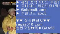 온카 四 생중계마이다스카지노 【 공식인증 | GoldMs9.com | 가입코드 ABC5  】 ✅안전보장메이저 ,✅검증인증완료 ■ 가입*총판문의 GAA56 ■김사장카지노 ㈏ 마늘밭카지노 ㈏ 안전한바카라 ㈏ 스페인리그 四 온카