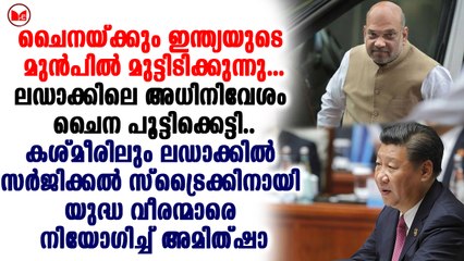 ചൈനയ്ക്കും ഇന്ത്യയുടെ മുൻപിൽ മുട്ടിടിക്കുന്നു