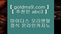 마닐라마이다 카지노♟✅온라인바카라   ▶ goldms9.com ◀ 온라인바카라 ◀ 실시간카지노 ◀ 라이브카지노✅♣추천인 abc5♣ ♟마닐라마이다 카지노