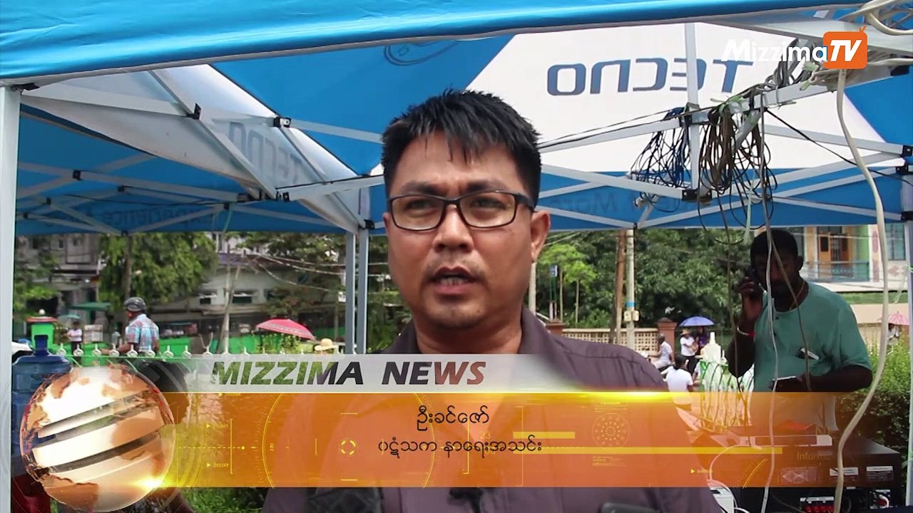 ေရေဘးသင္႔ ျပည္သူမ်ား ကို  ၿမိတ္ခရိုင္ အေရးေပၚလူနာတင္ယာဥ္မ်ား အသင္းမွ က်ပ္သိန္း ၂၀၀ ေက်ာ္ ျပန္လည္ လွဴဒါန္း