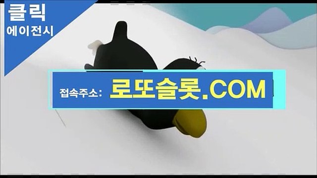 로투스바카라중계 “ 로또카지노。XYZ “클릭추천【ＣＡ７７】 실시간스포츠배팅 축구토토승무패당첨금