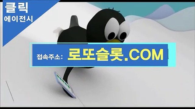 해외토토사이트 〔 로또슬롯、CＯＭ 〕가입추천【ＣＡ７７】 바카라먹튀검증사이트 사설놀이터