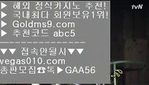 폰배팅 【 공식인증 | GoldMs9.com | 가입코드 ABC5  】 ✅안전보장메이저 ,✅검증인증완료 ■ 가입*총판문의 GAA56 ■바카라추천 ㅳ 피망포커 ㅳ 한게임포커 ㅳ 피망게임온라인슬롯머신 【 공식인증 | GoldMs9.com | 가입코드 ABC5  】 ✅안전보장메이저 ,✅검증인증완료 ■ 가입*총판문의 GAA56 ■실시간영상카지노 ⅔ 오리엔탈카지노 ⅔ 전화카지노 ⅔ 아시아카지노cod조작 【 공식인증 | GoldMs9.com | 가입코드 ABC5