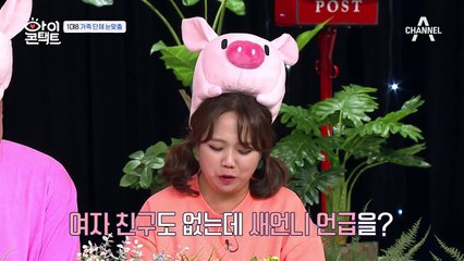 미래의 새언니를 위한 편지를 준비한 동생들! 여자 친구도 없는데 벌써...?ㅋㅋㅋ