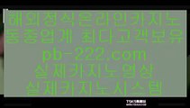 카지노변경된주소◇라이센트바카라사이트♣pb-222.com♣온라인바카라라이센스♣마이다스정식카지노♣마이다스정식라이센스♣오리엔탈카지노♣◇카지노변경된주소