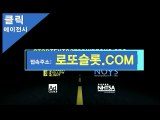 CLICKTOTO모바일게임 ／ 로또카지노.XYZ ／코드【ＣＡ７７】 로투스결과 TOTOCLICKCLICKTOTO