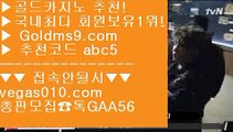 실시간카지노게임 【 공식인증 | GoldMs9.com | 가입코드 ABC5  】 ✅안전보장메이저 ,✅검증인증완료 ■ 가입*총판문의 GAA56 ■카지노놀이터 ㉻ 중국소셜카지노 ㉻ 바다이야기 ㉻ 오리엔탈카지노라이브바카라 【 공식인증 | GoldMs9.com | 가입코드 ABC5  】 ✅안전보장메이저 ,✅검증인증완료 ■ 가입*총판문의 GAA56 ■88카지노 ㆅㆅㆅ 마카오슬롯머신게임 ㆅㆅㆅ 카지노믹스 ㆅㆅㆅ 모카카지노게임다운로드 【 공식인증 | GoldMs9.