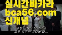 ||더킹카지노||【 bca56.com】 ⋟【라이브】#️⃣PC바카라 - ( ↔【 bca56.com 】↔) -바카라사이트 먹튀검색기 취향저격 마이다스 카지노사이트 모바일바카라 카지노추천 온라인카지노사이트#️⃣||더킹카지노||【 bca56.com】 ⋟【라이브】