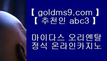 ✅캉캉✅♞마이다스카지노- ( → 【 goldms9.com 】 ←) - 마이다스카지노◈추천인 ABC3◈ ♞✅캉캉✅