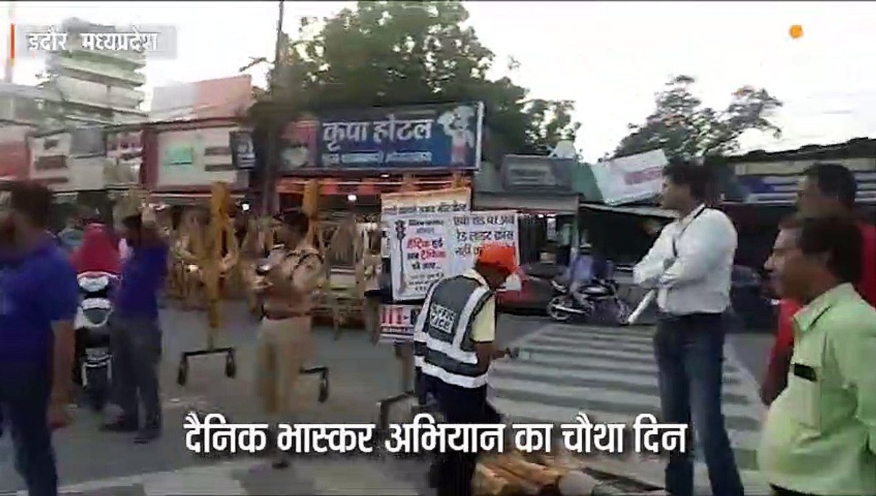 दैनिक भास्कर अभियान का चौथा दिन