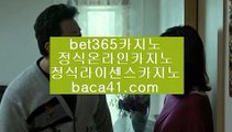트럼프카지노▩▩▩OKADA마닐라★baca41.com★마간다카페★최신스피드게임★baca41.com▩▩▩트럼프카지노