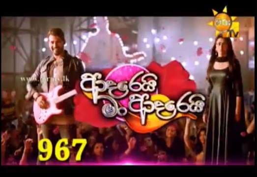 Adarei Man Adarei Teledrama - 967 - 19th August 2019