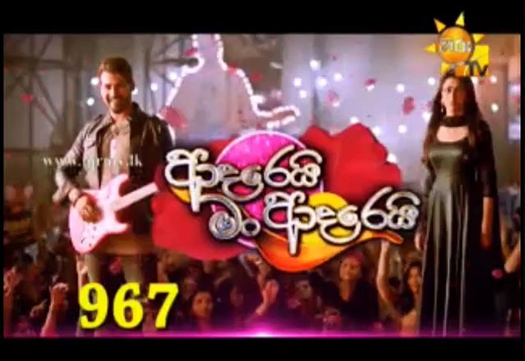 Adarei Man Adarei Teledrama - 967 - 19th August 2019