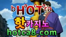 Search 월드카지노ᗩ【∑ hotca8.com ∑】ᗩ마이다스카지노 월드카지노 ...llPC바카라ll -먹튀검색기 슈퍼카지노 Search 월드카지노ᗩ【∑ hotca8.com ∑】ᗩ마이다스카지노 월드카지노 ...