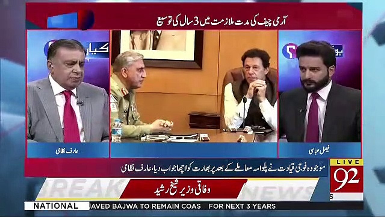 Ho Kya Raha Hai  – 19th August 2019