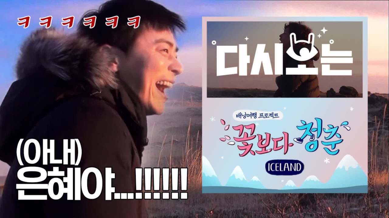 [#꽃청춘] ☆수험생클릭금지☆ 텐션 무엇 ㅋㅋㅋ 이 조합으로 여행갔다가 배꼽 놓고 올 듯 | #다시보는꽃보다청춘 | #Diggle