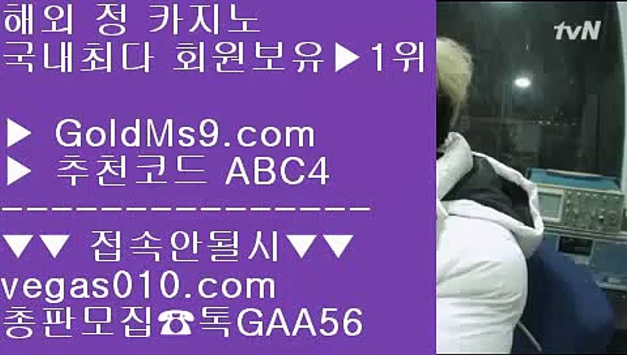 호카지노 ⚛피망카지노 【 공식인증 | GoldMs9.com | 가입코드 ABC4  】 ✅안전보장메이저 ,✅검증인증완료 ■ 가입*총판문의 GAA56 ■COD카지노  ㎛ 카지노홀덤 ㎛ 해외카지노배팅 ㎛ 양방배팅 사이트⚛호카지노