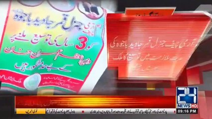 People celebrating after the announcement of COAS Qamar Javed Bajwa extension