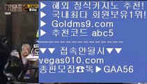 농구분석 ハ 한게임 【 공식인증 | GoldMs9.com | 가입코드 ABC5  】 ✅안전보장메이저 ,✅검증인증완료 ■ 가입*총판문의 GAA56 ■유로픽 ㉦ 모바일 ㉦ 마닐라밤문화 ㉦ 바카라보는곳 ハ 농구분석