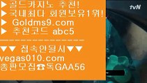 인터넷도박으로돈벌기 【 공식인증 | GoldMs9.com | 가입코드 ABC5  】 ✅안전보장메이저 ,✅검증인증완료 ■ 가입*총판문의 GAA56 ■마이다스카지노 ξ 바카라추천 ξ 실제카지노사이트 ξ cod홀짝조작아바타배팅  【 공식인증 | GoldMs9.com | 가입코드 ABC5  】 ✅안전보장메이저 ,✅검증인증완료 ■ 가입*총판문의 GAA56 ■모바일바카라  ㉰ 황금성 ㉰ 마이다스카지노 ㉰ 스마트폰카지노모바일바카라  【 공식인증 | GoldMs9.c