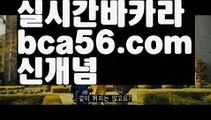 【온라인바카라추천】카지노사이트추천( →【✅ bca56.com ❎】←) -바카라사이트✴ 로얄 온라인바카라 ఊ카지노사이트❎ 마이다스카지노 ఊ인터넷카지노 카지노사이트추천 【온라인바카라추천】