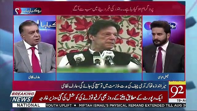 The Attitude Of Islamic Countries Is Very Dissapppointing Regarding Towards The Kashmir Issue - Arif Nizami