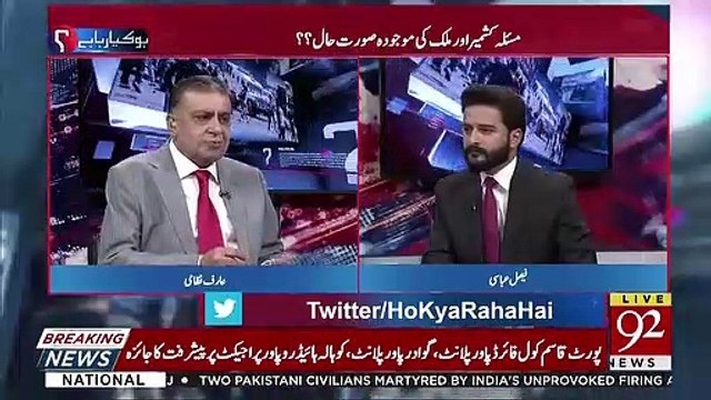 What Is The Biggest Failure Of This Government-Arif Nizami Tells